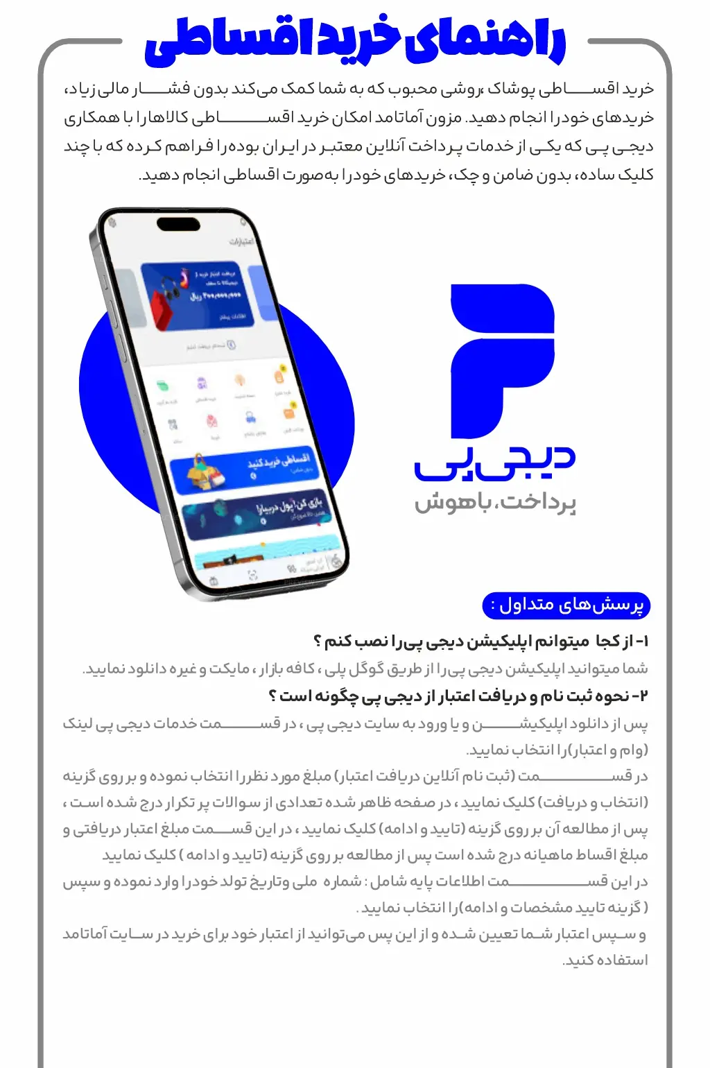 digipay